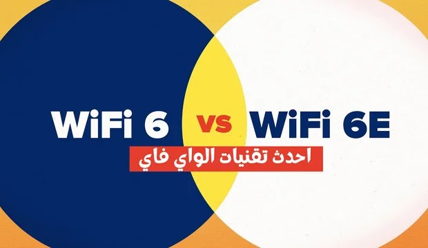 Wi-Fi 6E Vs Wi-Fi 6