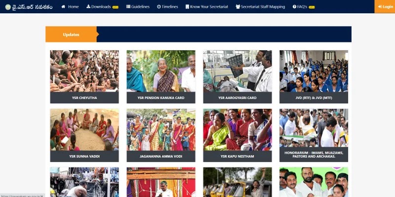 YSR Cheyutha Scheme 2021: Final List, Phase 2 Beneficiary Payment Status