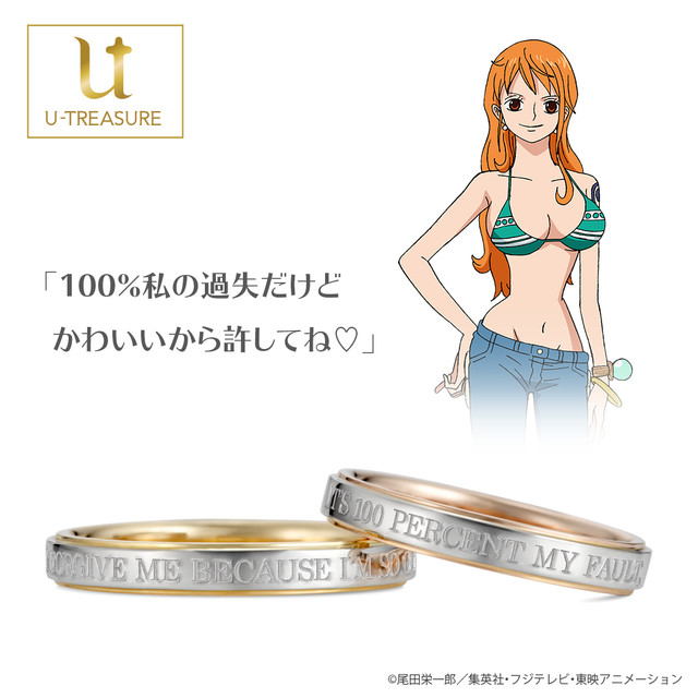 One Piece Wedding Rings