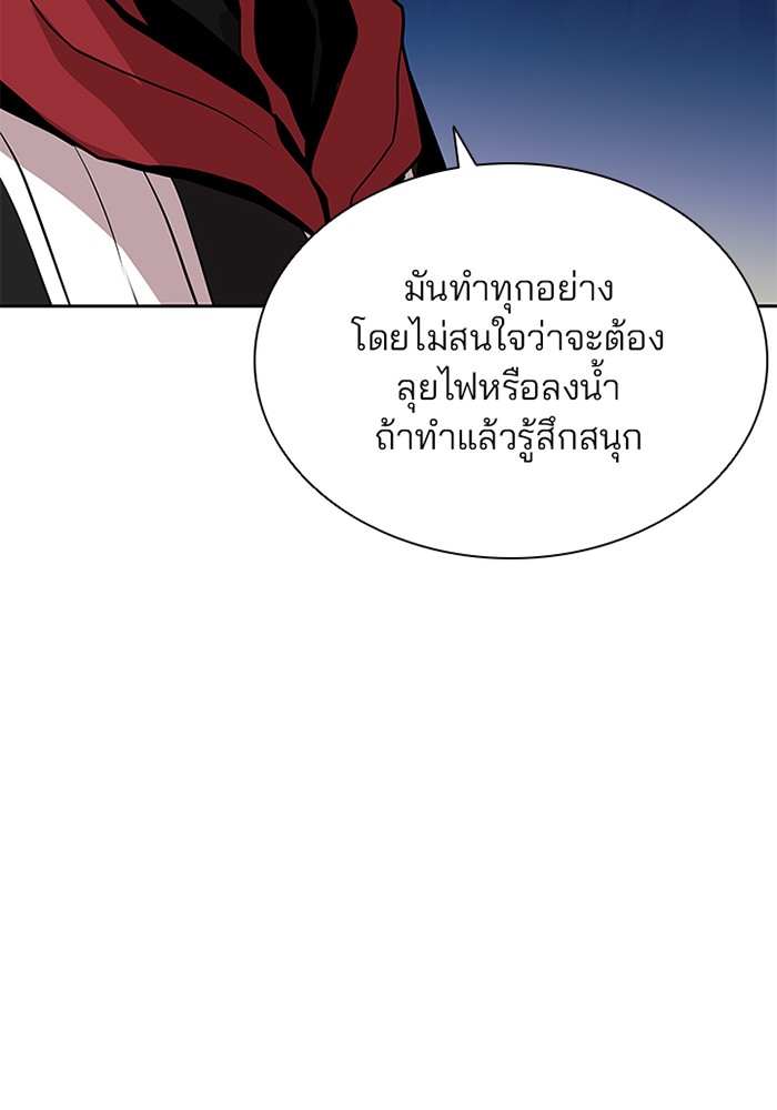 Villain to Kill ตอนที่ 39