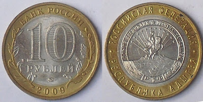 russia 10 rouble republic adygeya