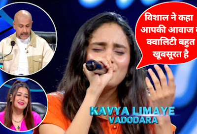 Indian idol 13 Kavya limeye Audition|| Aagar Mujhse Mohabbat Hai Song Performance