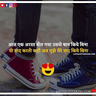 Thought On Love In Hindi