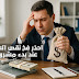 كيف تتجنب الوقوع في فخ نقص السيولة عند بدء مشروع جديد؟ كيف تتجنب الوقوع في فخ نقص السيولة عند بدء مشروع جديد؟