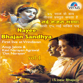 Free Download Album Nayee Bhajan Sandhya Anup Jalota