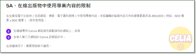 Canva content-license-agreement-5A