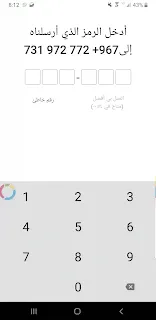 كيفية تثبيت واستخدام برنامج سيجنال signal download على الهاتف