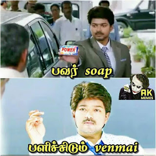 Ilaya Thalapathy Vijay Bhairava Memes Thala 57 Ajith Troll