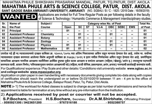 Mahatma Phule Arts and Science College Faculty Jobs 2019 in Botany/Zoology