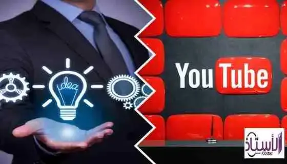 Distinctive-ideas-for-the-idea-of-​​creating-Youtube-channels-and-profit-from-them