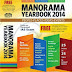 Manorama year book for ssc(staff selection committee)