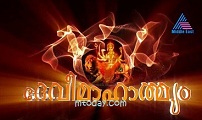 Devi Mahathmyam 27 Jan 2012