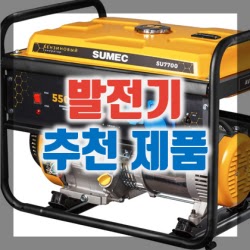 1. 발전기 추천 제품 인기순위 TOP 10 구매정보 & 리뷰 (캠핑, 차박, 레저 등)