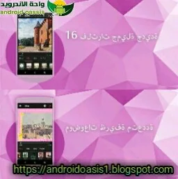 تحميل وتنزيل تطبيق مصمم الفيديو شو برو VideoShow Pro مهكر مجاناً اخر اصدار للاندرويد.