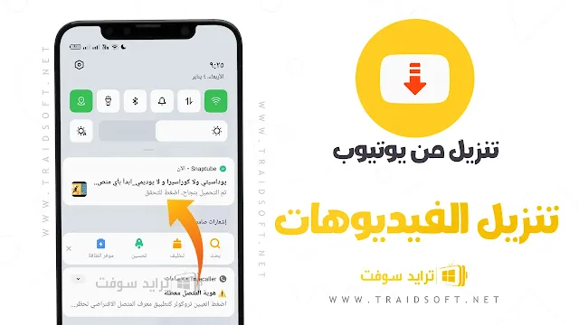 تنزيل فيديو من اليوتيوب بدون برامج للاندرويد