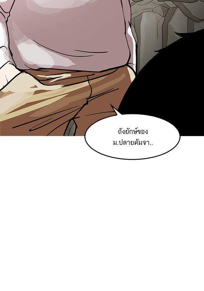 Lookism ตอนที่ 147