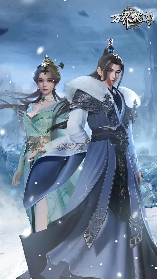 万界独尊