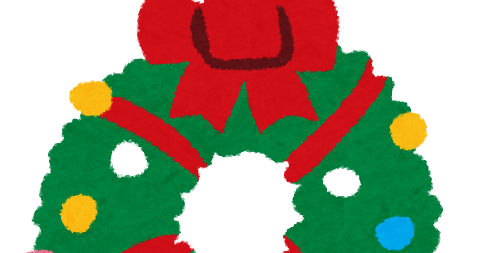 クリスマスリースのイラスト かわいいフリー素材集 いらすとや クリスマスリースのイラスト かわいいフリー素材集 いらすとや