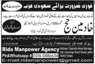 khadmeen e Hajj Jobs in Saudi Arabia 2023 - Technical Umar