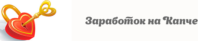 http://money-payeer.blogspot.ru/p/blog-page_6.html