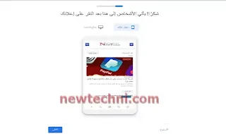 طريقة انشاء حملة اعلانية ناجحة