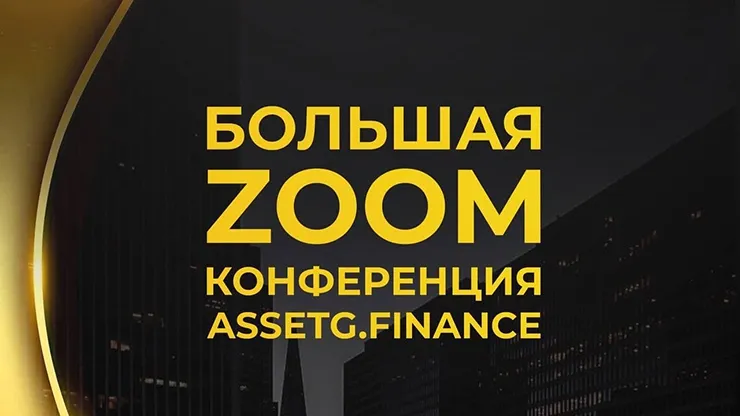 Новости от AssetG Finance