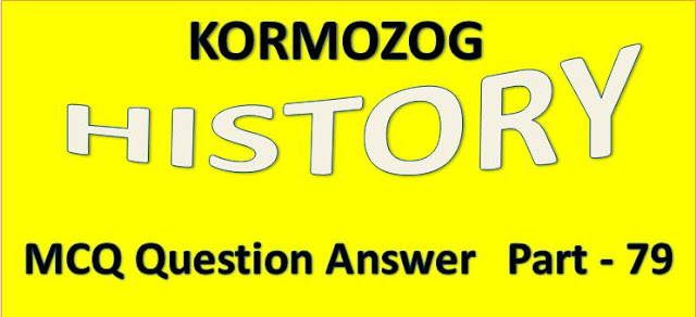 History MCQ Questions for SSC Exam Part 79 || হিস্ট্রি | ইতিহাস MCQ