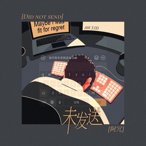 A Rong 阿冗 Wei Fa Song 未發送lyrics 歌词with Pinyin Music Across Asia A Rong 阿冗 Wei Fa Song 未發送lyrics 歌词with Pinyin Music Across Asia