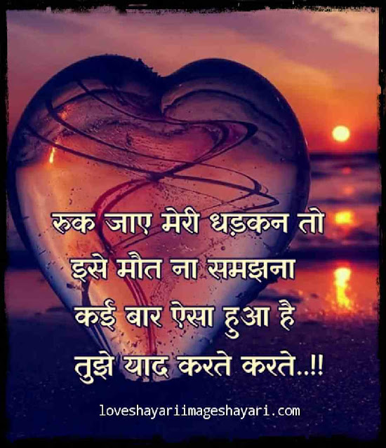 Sad love shayari in hindi for boyfriend with images download