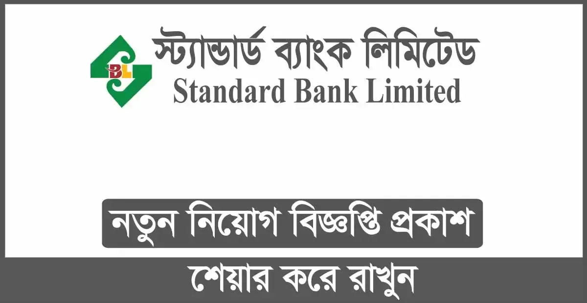 Standard Bank Limited Job Circular