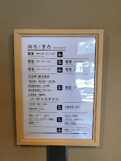 新潟県長岡市よもぎひら温泉「和泉屋」館内案内図