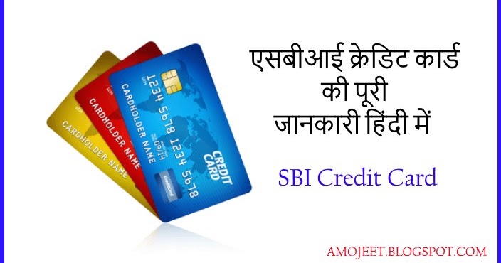 Sbi Credit Cards Online Apply Features Types à¤• à¤¹ à¤¦ à¤œ à¤¨à¤• à¤°