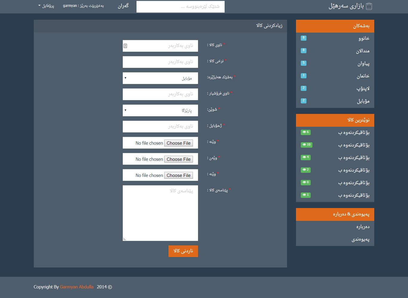 screencapture-localhost-shop-addpost-php-2018-09-23-13_29_51