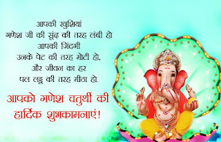 ganesh chaturthi status hindi