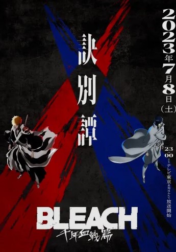 Bleach: Sennen Kessen-hen – Ketsubetsu-tan Parte II