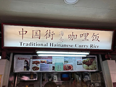 Traditional Hainanese Curry Rice (中国街海南咖哩饭), Redhill Food Centre