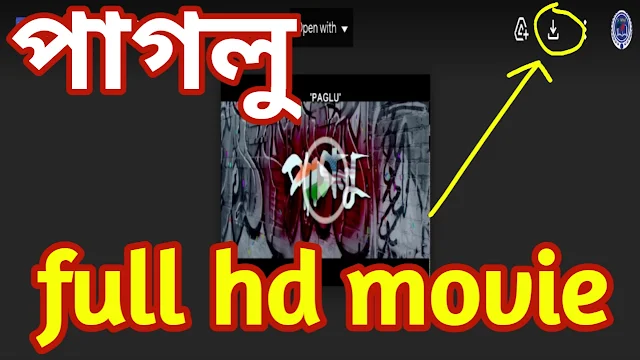 .পাগলু. বাংলা ফুল মুভি দেব ।। .Paglu. Bangla Full Hd Movie By Dev &  Koel