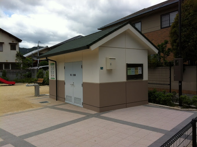 親王塚公園（兵庫県芦屋市）