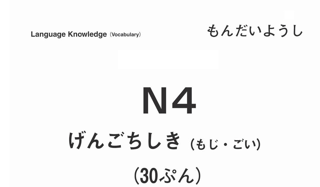 Jlpt N4 12 Questionnaires Answers Nihongoph