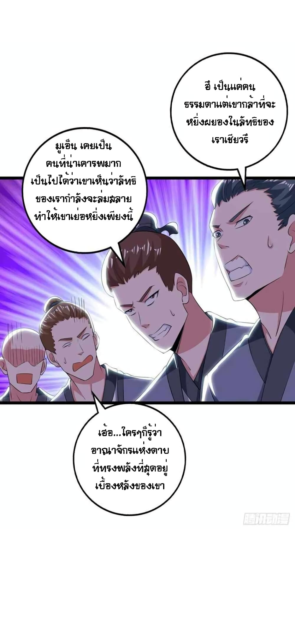 One Step Toward Freedom ตอนที่ 273