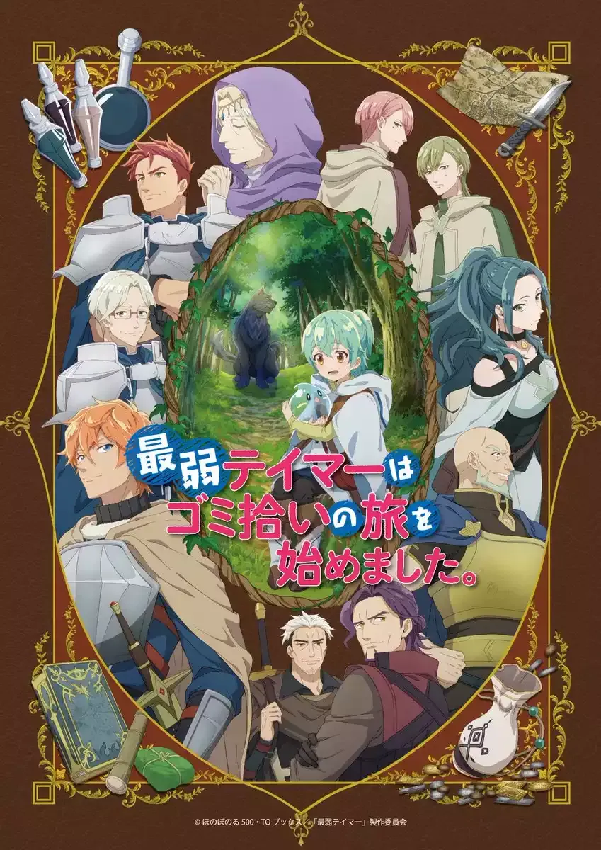 O anime Saijaku Tamer wa Gomi ganha 2º trailer e data de estreia