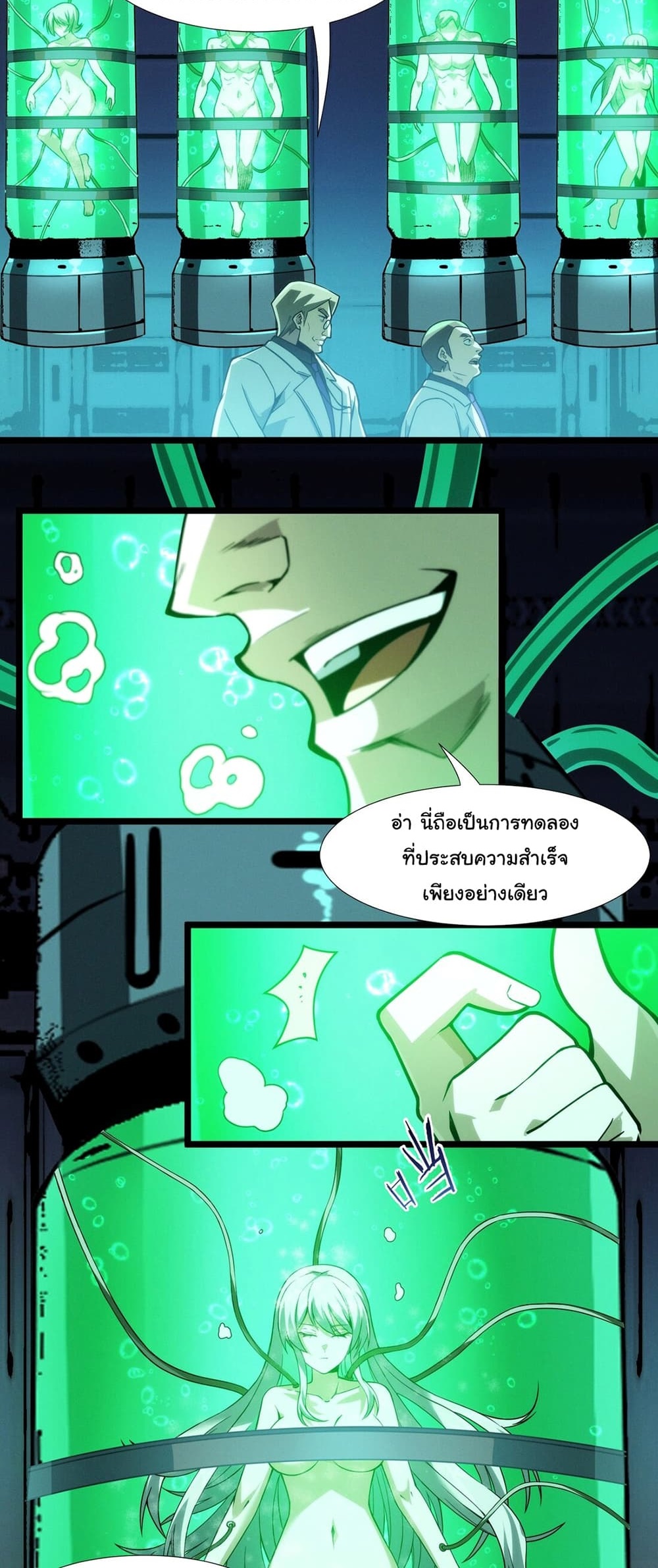 I’m Really Not the Evil God’s Lackey ตอนที่ 44