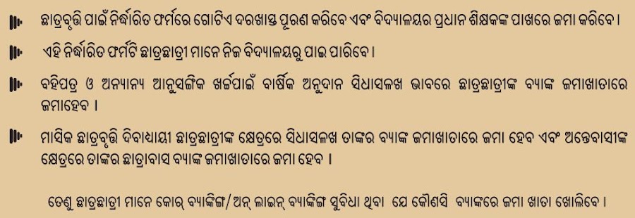 ST & SC Development, Minorities & Backward Classes Welfare Department, Government of Odisha has published application forms for Pre-Matric Scholarship 2017-18 for the class IX & X students of SC, ST, OBC/SEBC caste. You can download your desired offline application form PDF for apply of Pre-Matric Scholarship 2017-18. Download PDF application form 2017, Pre-Matric, Post-matric and Merit-cum-Means Scholarship 2017-18