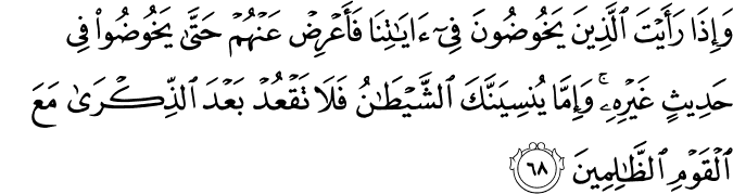 Surat Al-An'am Ayat 68