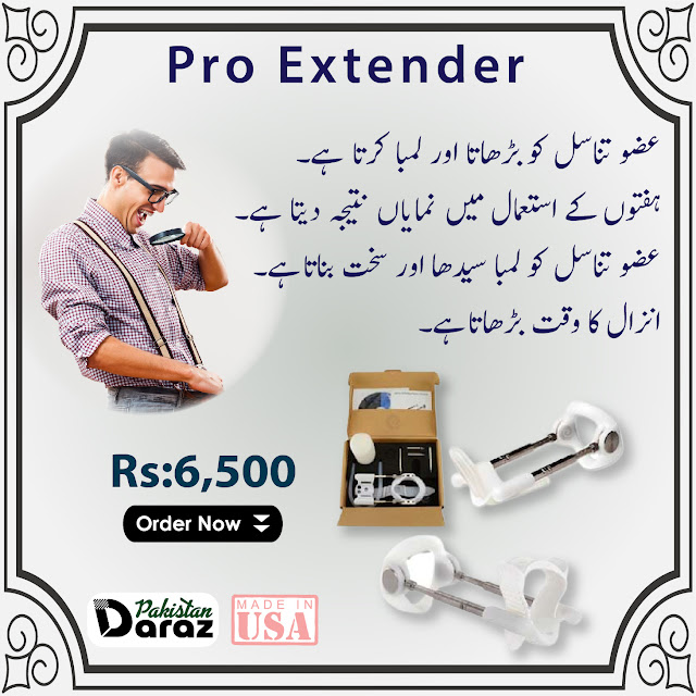 Pro Extender Price in Pakistan