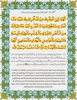 Sixth Kalima