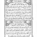 Valluha Surah PDF 2023: [Latest] Download
