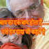 हर बाप का एक बाप होता है......


उसे हम दादा जी कहते है।