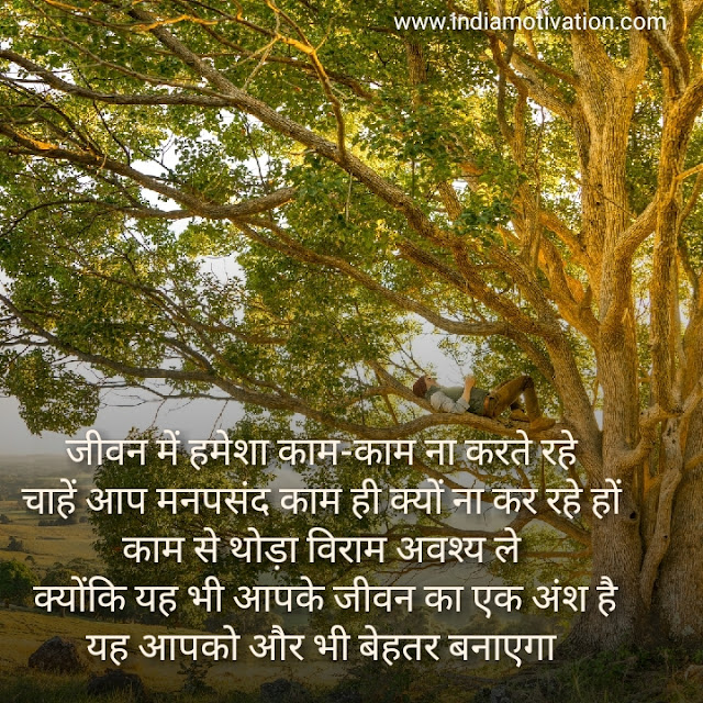 5 hindi motivational quote by "Motivation quote and story in hindi"