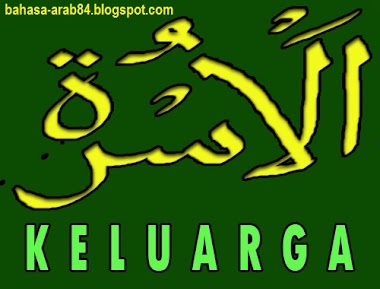 Bahasa Arab Gambar Keluarga